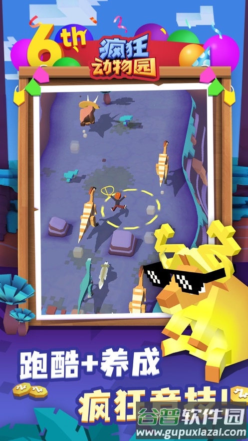 疯狂动物园下载最新版2022截图4