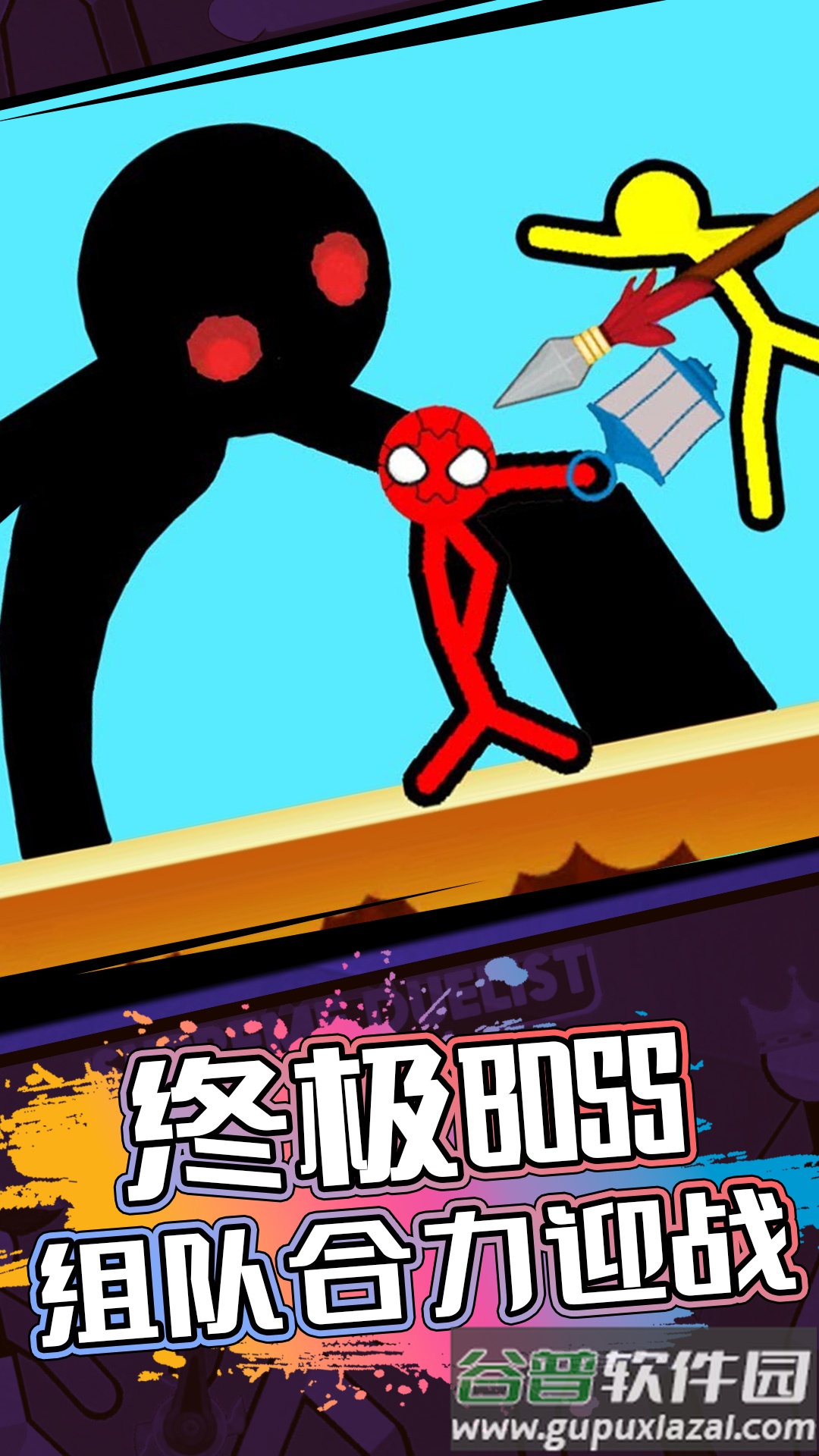 2人对战游戏下载安装截图1