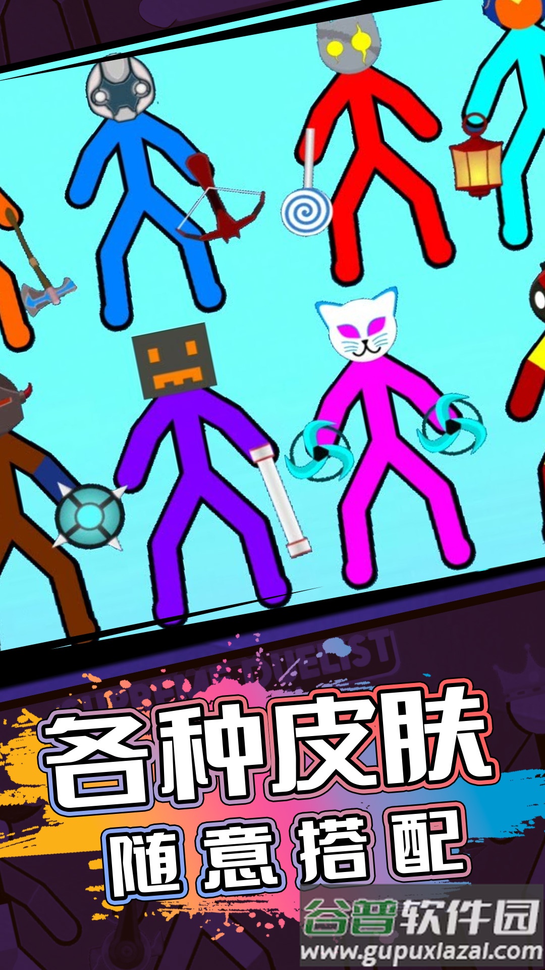 2人对战游戏下载安装截图4