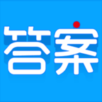 学子斋答案appv0.2.20