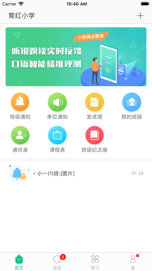 微课掌上通app下载安装截图1