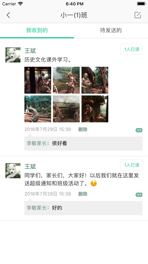 微课掌上通app下载安装截图4