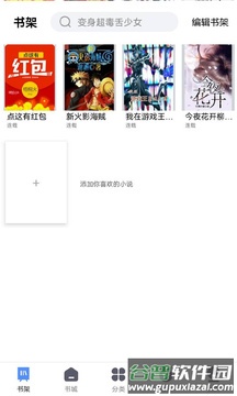 66免费小说app截图2