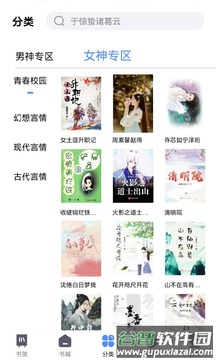 66免费小说app截图3