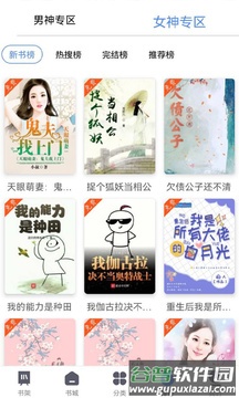 66免费小说app截图4