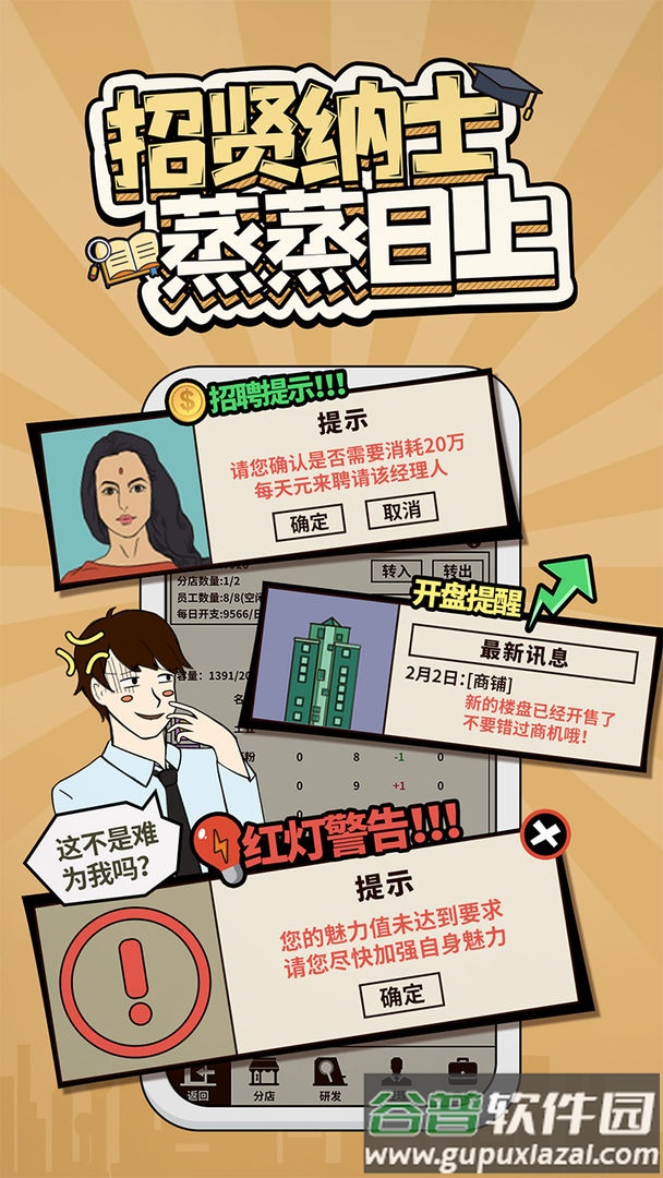 爸爸活下去手游下载截图1