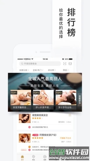 百度糯米app官方截图1