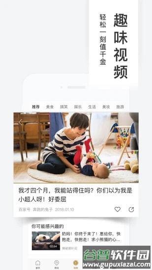 百度糯米app官方截图2