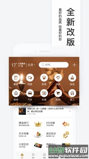 百度糯米app官方截图3