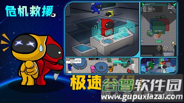 危机救援游戏下载截图1