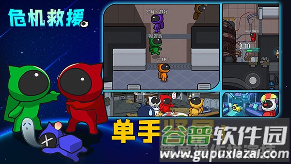 危机救援游戏下载截图3