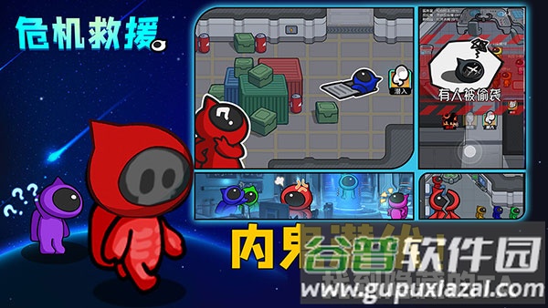 危机救援游戏下载截图4