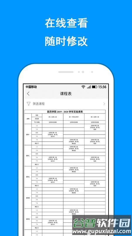 格物院方端app截图2