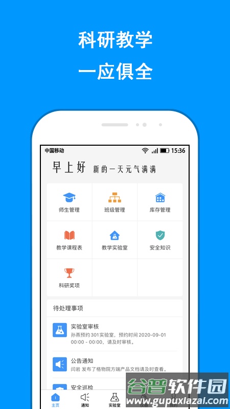 格物院方端app截图4