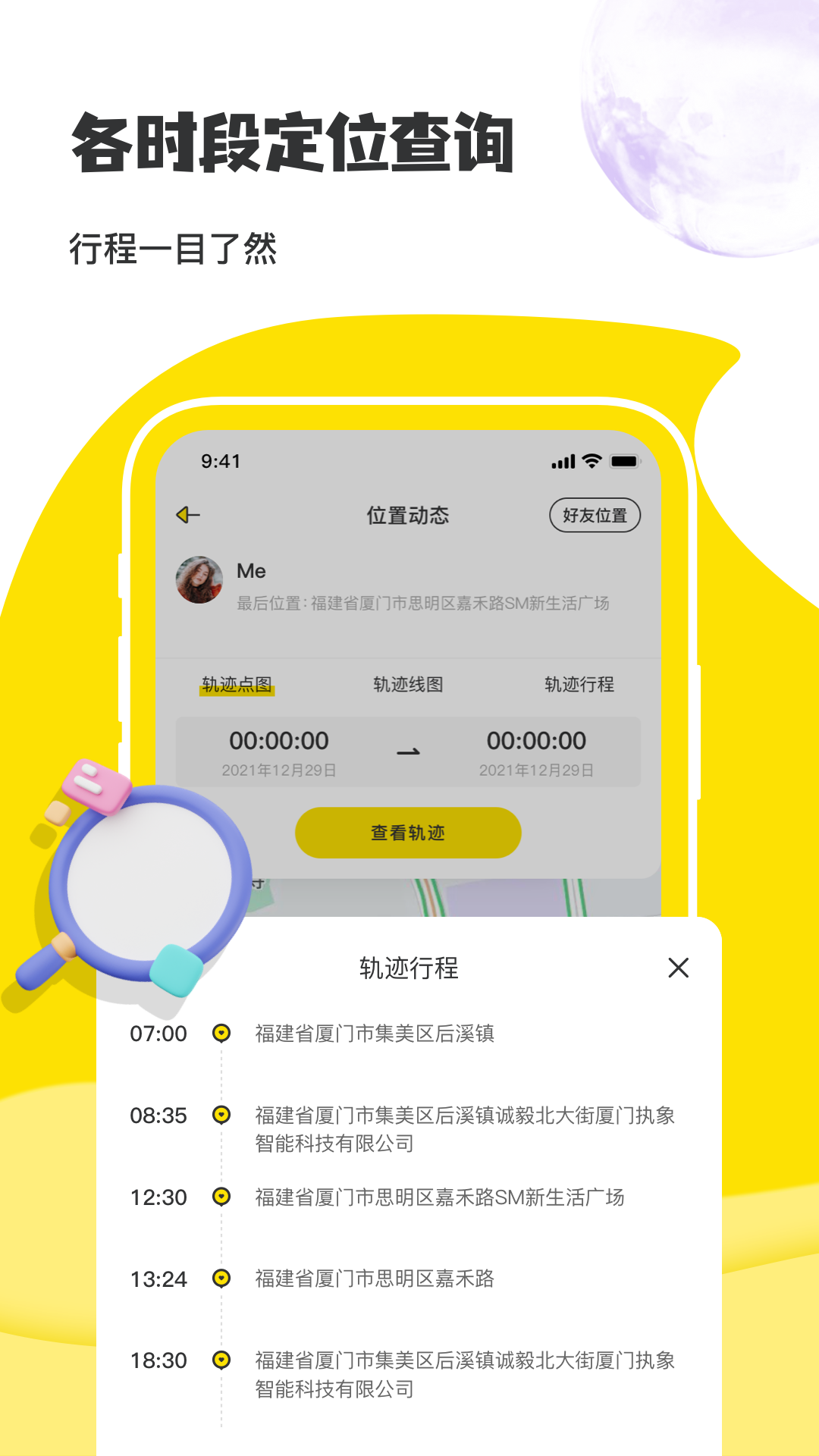 手机实时定位精灵app截图2