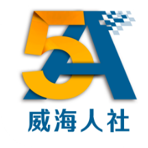威海人社app下载安装v3.0.2.9