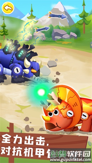 奇妙恐龙帮帮队游戏下载截图1