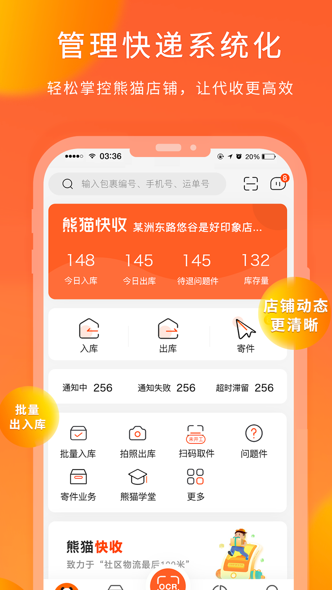 熊猫快收app下载安装截图1