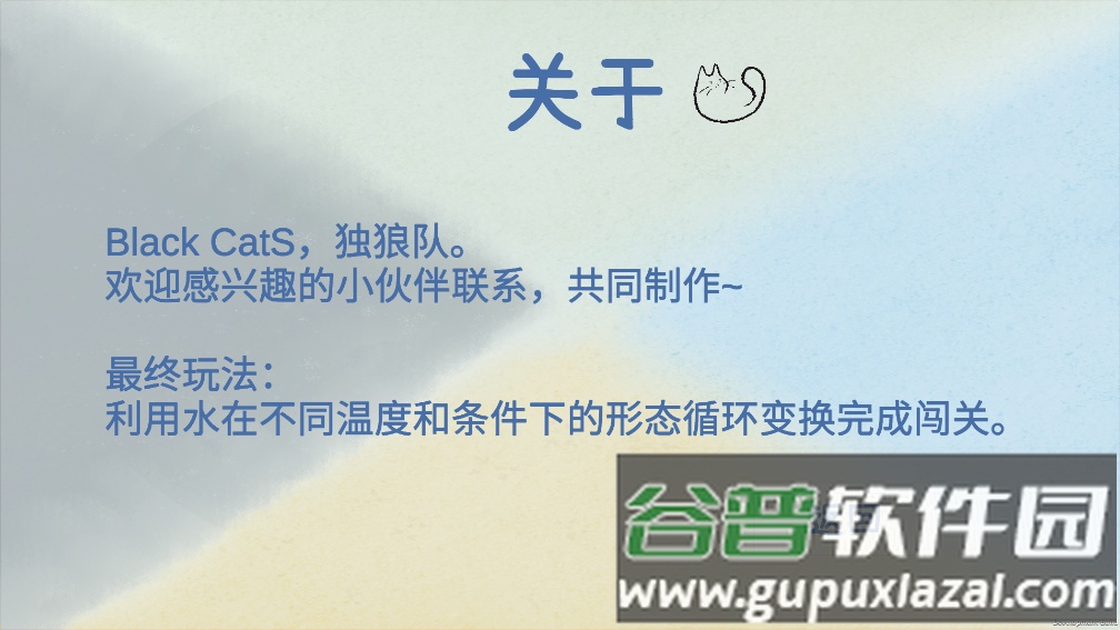 四季游戏(FourSeasons)截图4