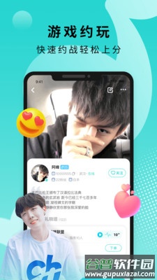 go浪语音交友平台截图2