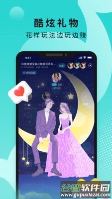 go浪语音交友平台截图4