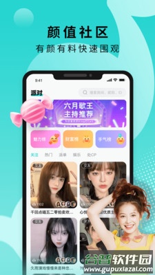 go浪语音交友平台截图5