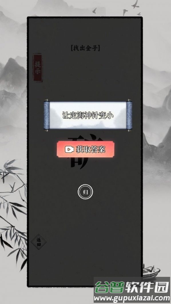 文字大师游戏下载安装手机版截图2