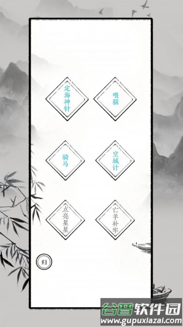 文字大师游戏下载安装手机版截图4