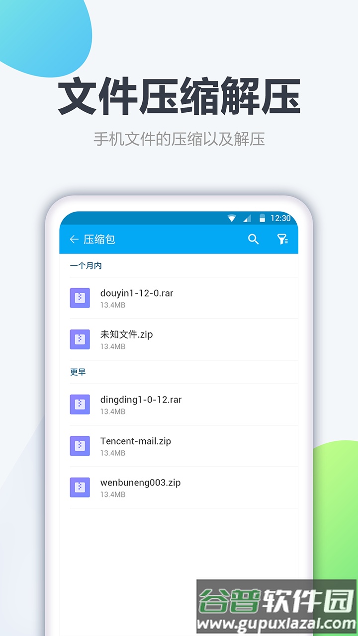 奇信文件管家app截图3