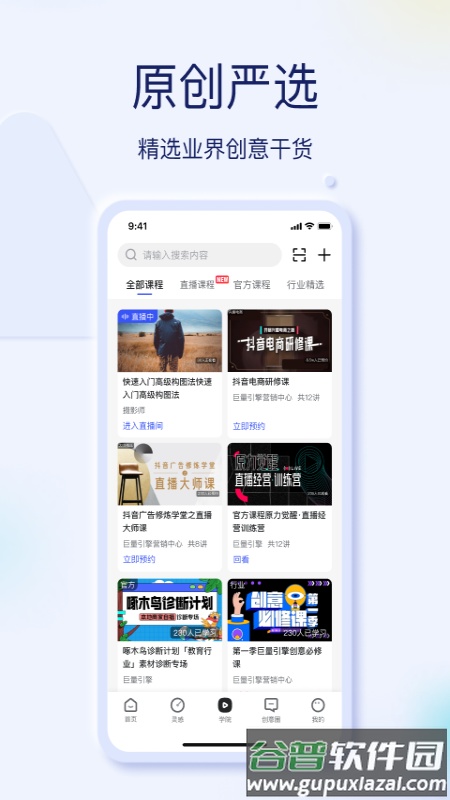 巨量创意官方入口截图1