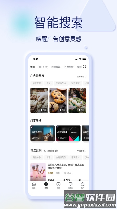 巨量创意官方入口截图3