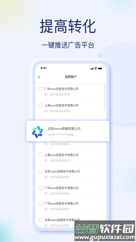 巨量创意官方入口截图4