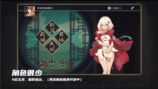 玉言离光手机版游戏下载截图2