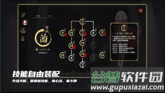 玉言离光手机版游戏下载截图3