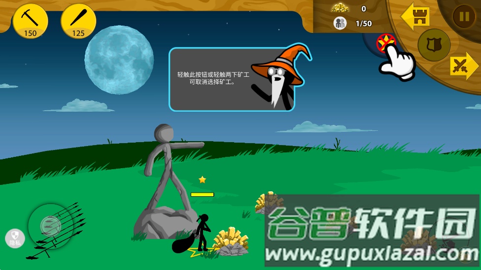 火柴人逆袭战争游戏截图2