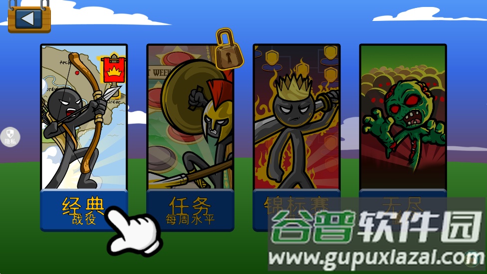 火柴人逆袭战争游戏截图4