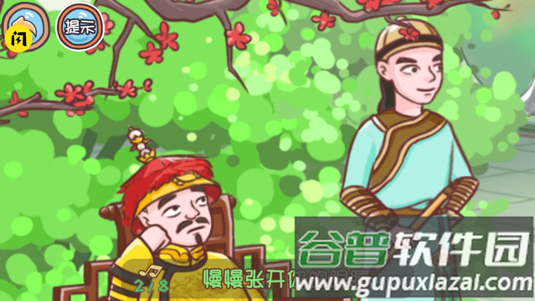 翻转吧剧情游戏截图4