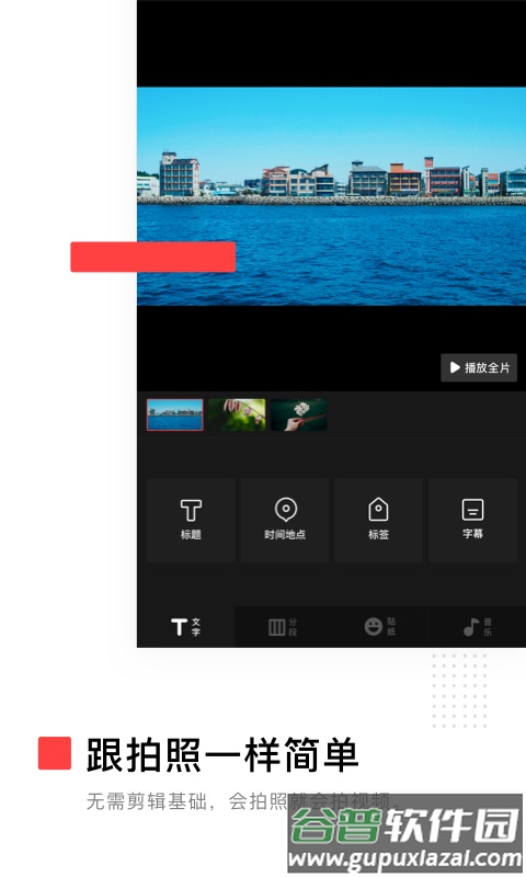 vuevlog下载最新版截图2