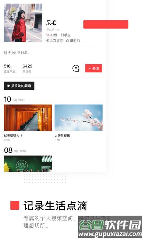 vuevlog下载最新版截图3