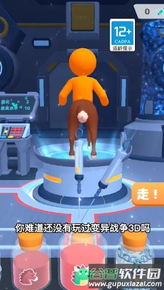 变异战争3D免广告截图4