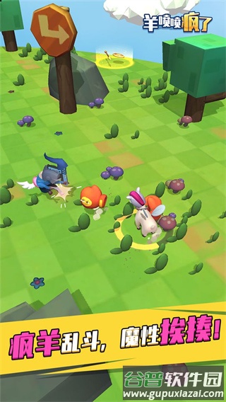 羊喷喷疯了游戏下载正版截图2