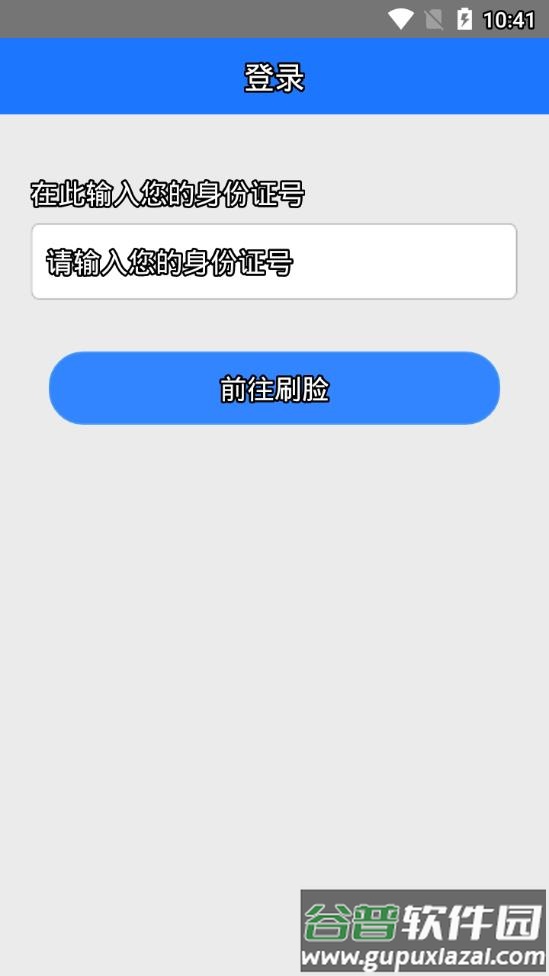 酒泉智慧社保app截图4