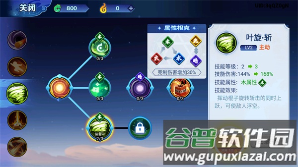 大侠怼他游戏下载正版截图1