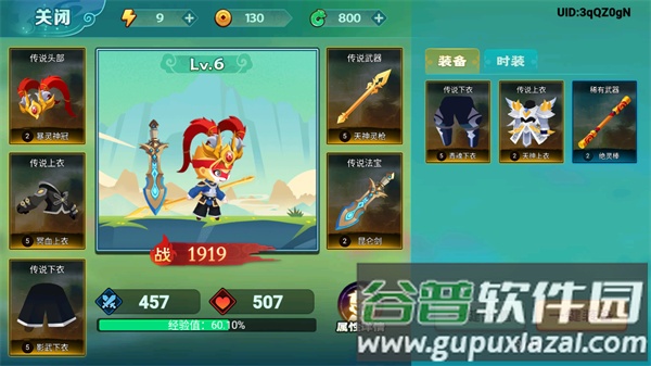 大侠怼他游戏下载正版截图3