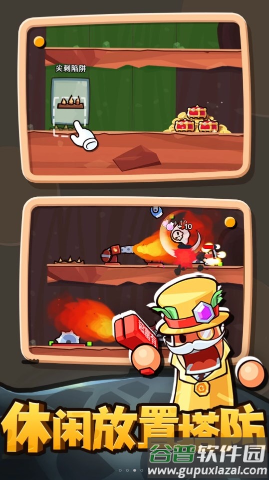 最强守卫战游戏截图2