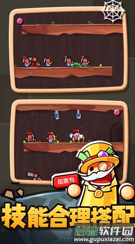 最强守卫战游戏截图3