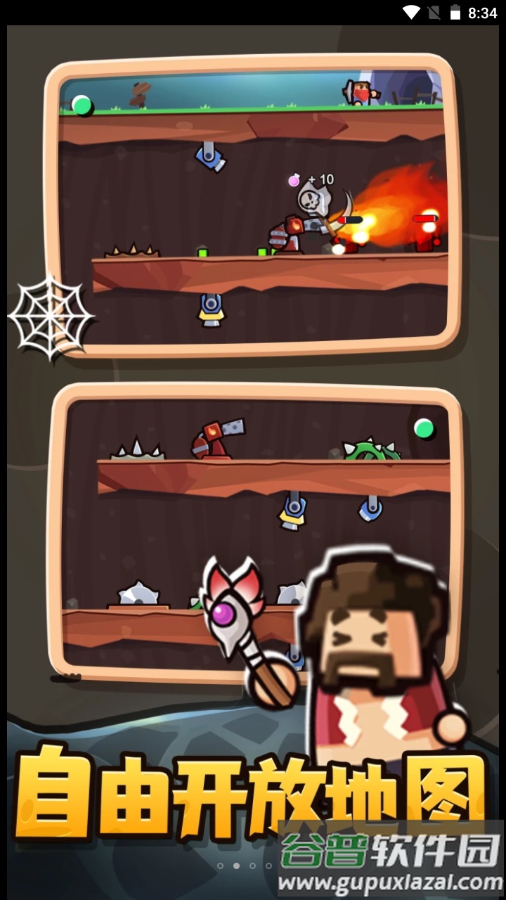 最强守卫战游戏截图4