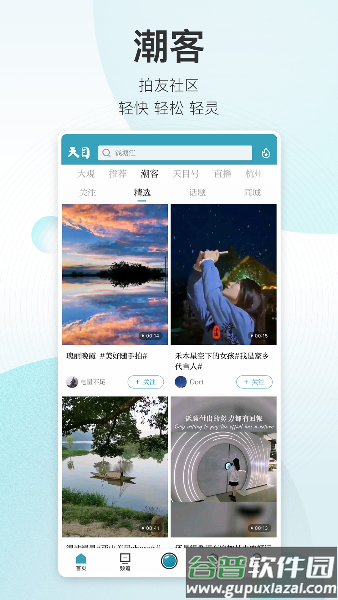 天目新闻客户端截图2