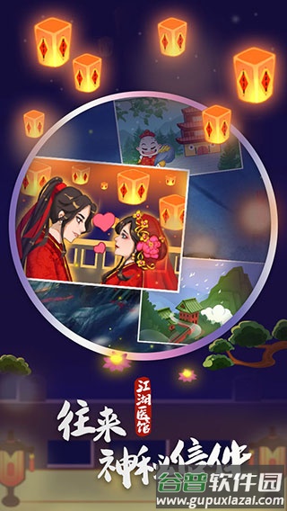 江湖t^官方正版手游下载截图2