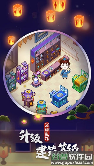 江湖t^官方正版手游下载截图4